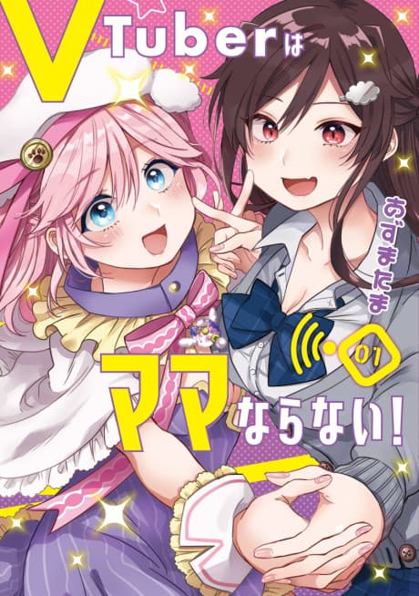 VTuber wa Mama Naranai! cover
