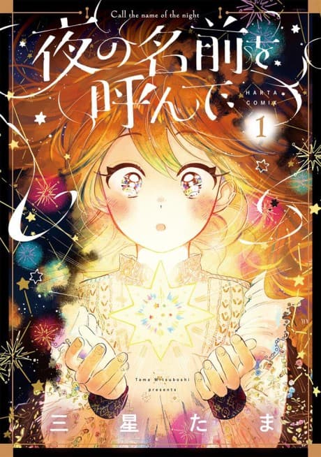 Call the Name of the Night cover