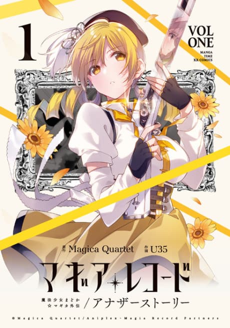 Magia Record: Puella Magi Madoka Magica Another Story cover