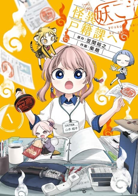 Youkoso Kaii Kosekika e cover