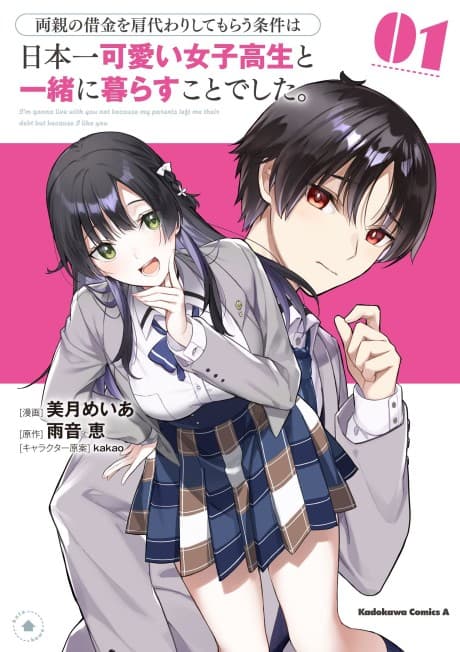 Ryoushin no Shakkin wo Katagawari Shite Morau Jouken wa Nihonichi Kawaii Joshikousei to Issho ni Kurasu Koto deshita. cover