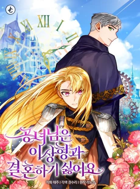 Her Ladyship Objects to this Marriage! cover