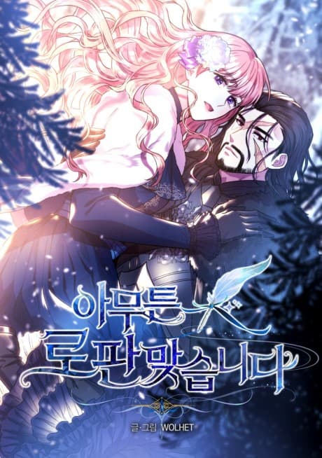 Another Typical Fantasy Romance cover