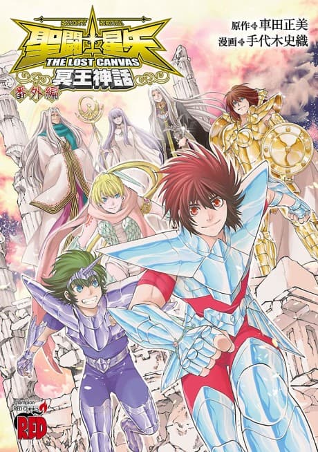 Saint Seiya: The Lost Canvas - Meiou Shinwa Bangai-hen cover