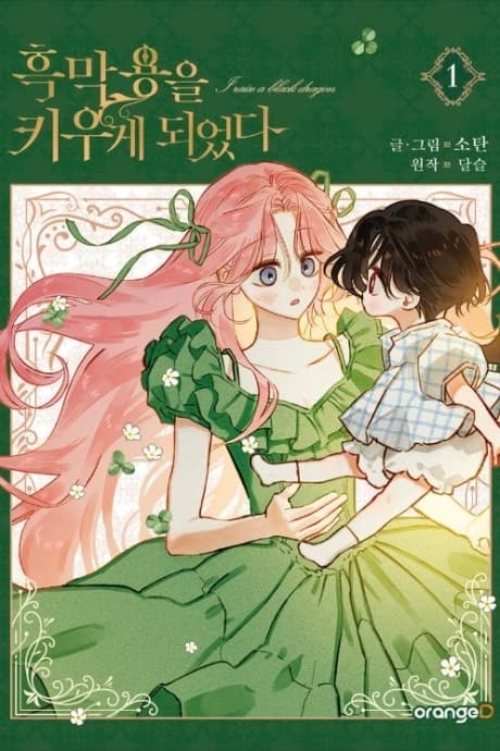 I Raised a Black Dragon cover
