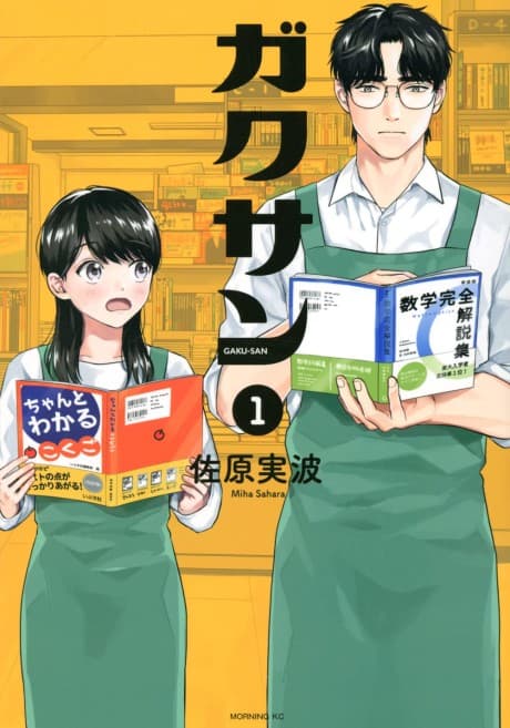 Gaku-san cover