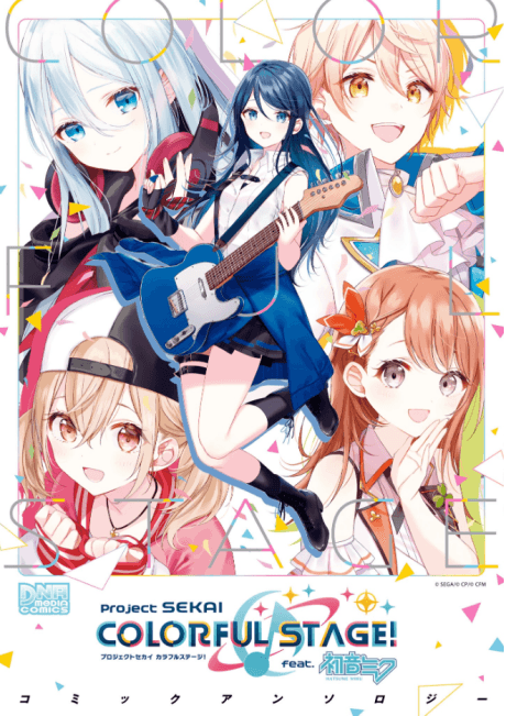 Project Sekai Colorful Stage! feat. Hatsune Miku Comic Anthology cover
