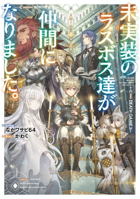 The Unimplemented Overlords Have Joined the Party! cover