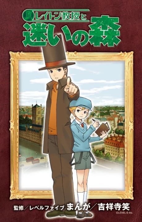Layton Kyouju to Mayoi no Mori cover