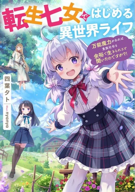 Tensei Nanajo de Hajimeru Isekai Life cover