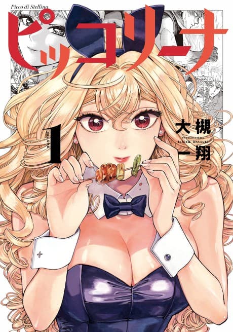 Piccolina cover
