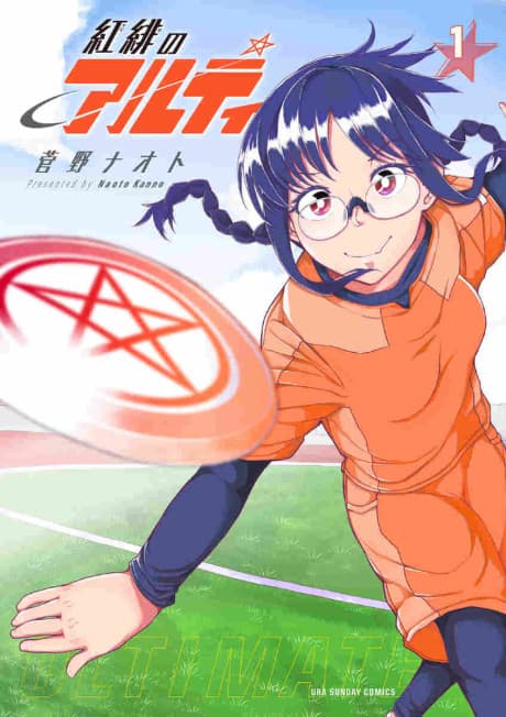 Benihi no Ulti cover