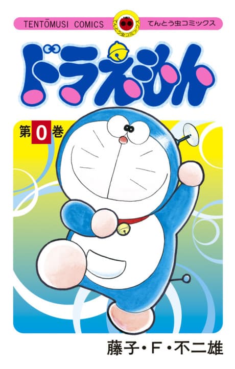 Doraemon 0 cover