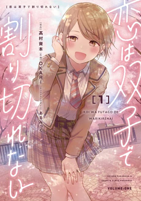 Koi wa Futago de Warikirenai cover