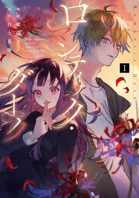 Romantic Dark cover