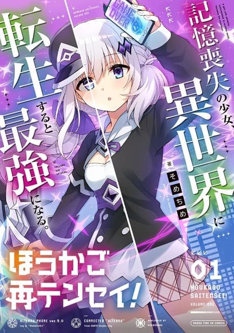 Houkago Saitensei! cover