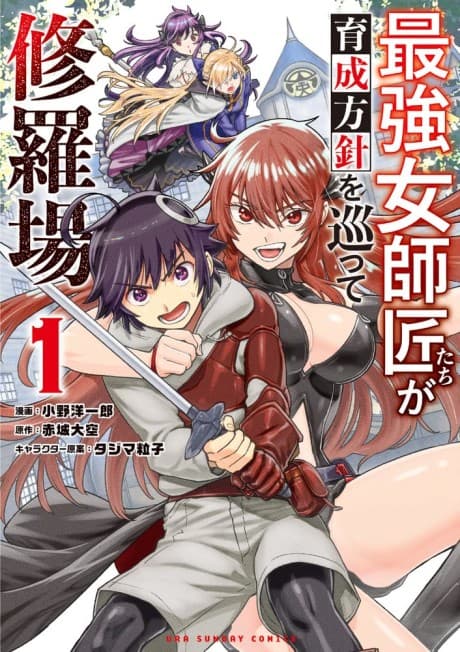 Training Regimes of the World’s Strongest Women cover