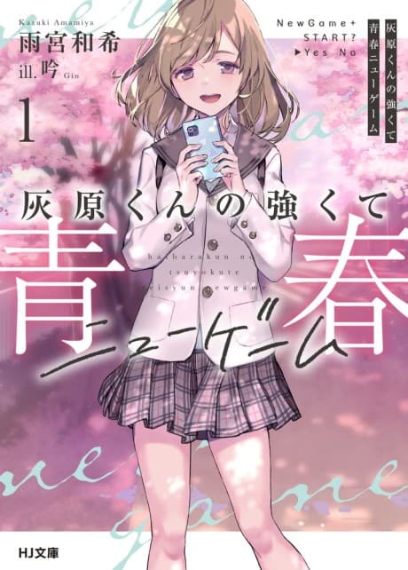 Haibara’s Teenage New Game+ cover