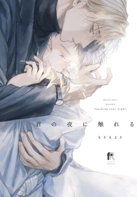 Touch Within the Abyss cover