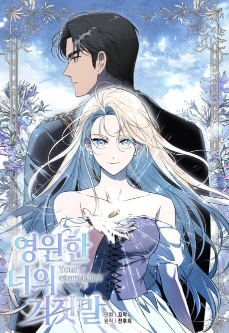 Your Eternal Lies cover
