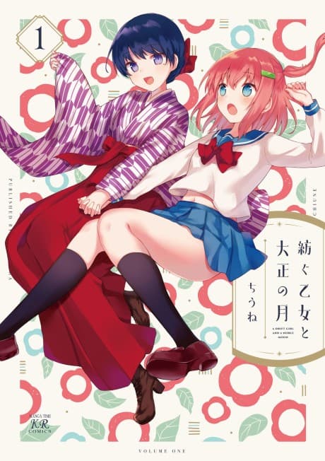 Tsumugu Otome to Taishou no Tsuki cover