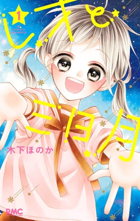 Leo to Mikazuki cover