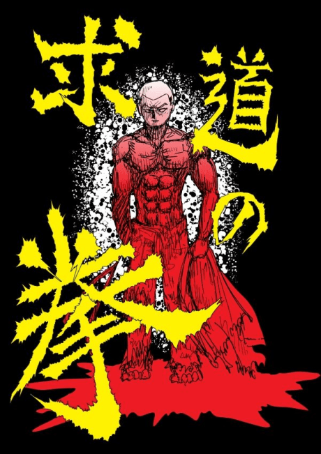 Gudou no Kobushi cover