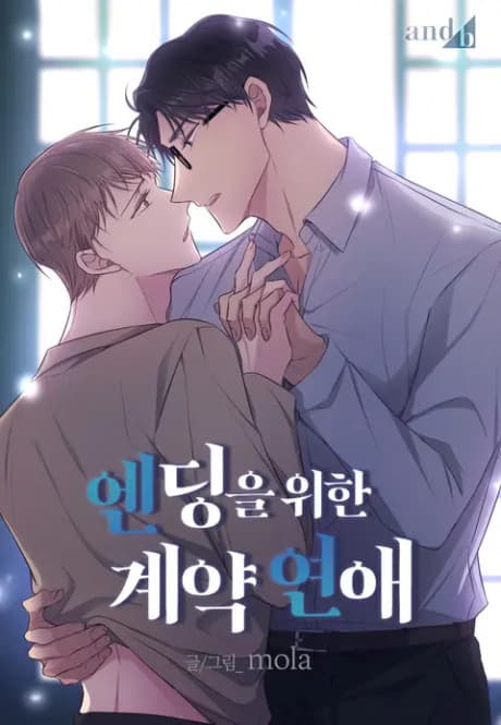 Just Contract Lovers cover
