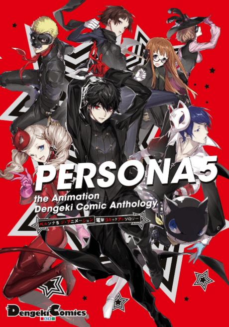 PERSONA 5 the Animation: Dengeki Comic Anthology cover