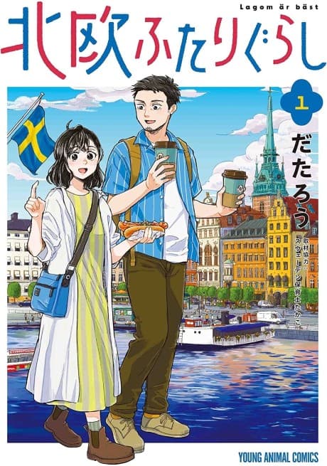 Hokuou Futari Gurashi cover