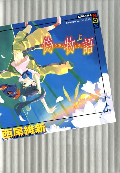 Nisemonogatari: Fake Tale cover