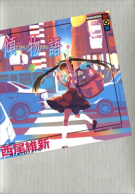 Kabukimonogatari: Dandy Tale cover