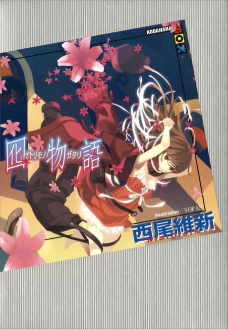 Otorimonogatari: Decoy Tale cover