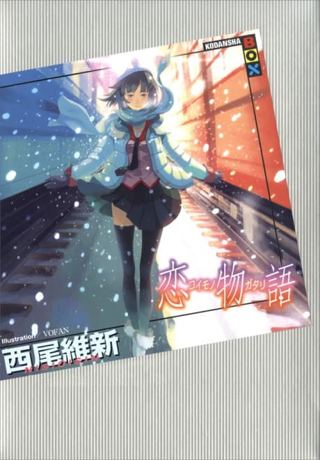 Koimonogatari: Love Tale cover