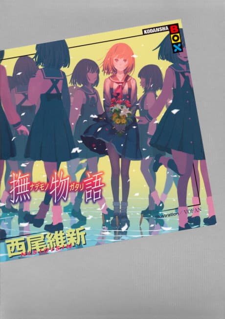 Nademonogatari cover