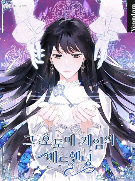 Lia's Bad Ending cover