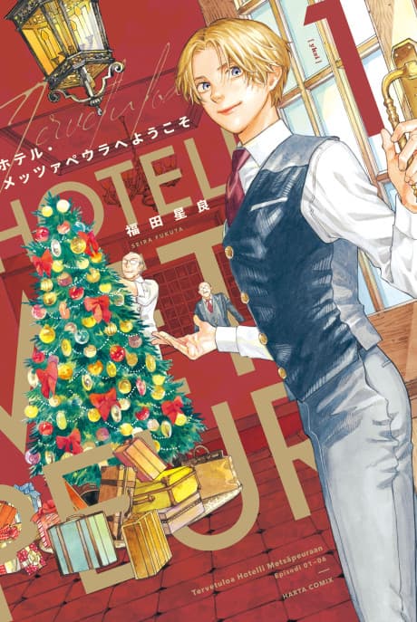 Hotel Metsäpeura e Youkoso cover