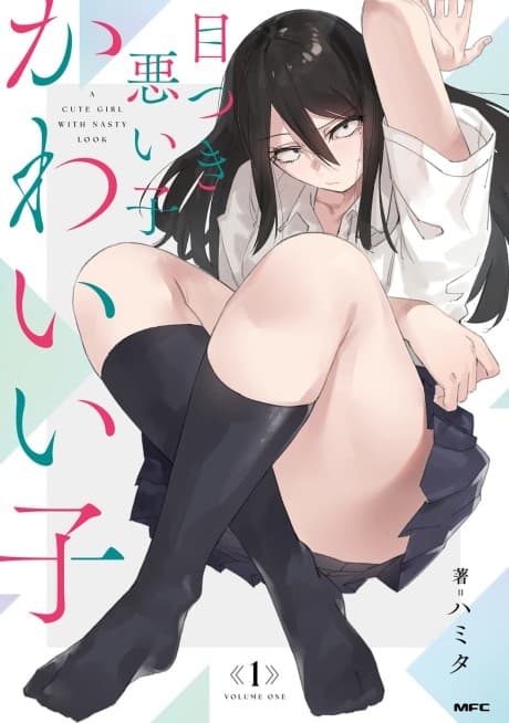 Metsuki Warui Ko Kawaii Ko cover