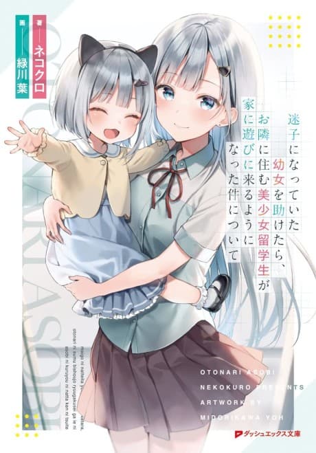 Maigo ni Natte Ita Youjo wo Tasuketara, Otonari ni Sumu Bishoujou Ryuugakusei ga Ie ni Asobi ni Kuru You ni Natta Ken ni Tsuite cover