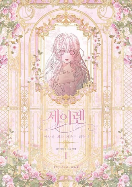 The Siren: Becoming the Villain's Family cover