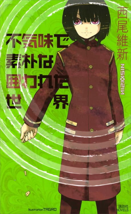 Bukimi de Soboku na Kakowareta Sekai cover