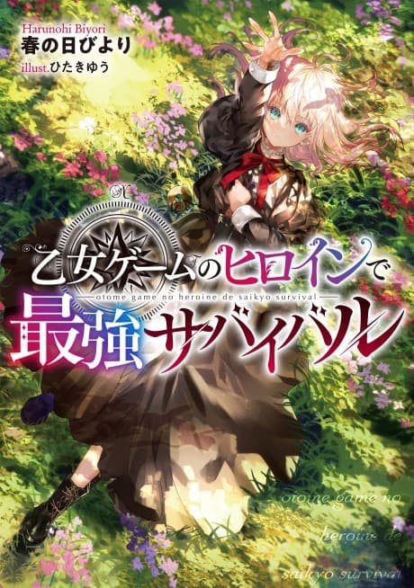 The Otome Heroine's Fight for Survival cover
