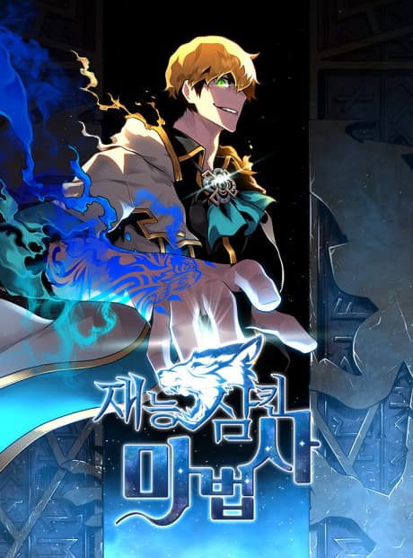 Demon Devourer cover