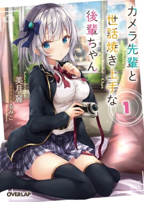 Camera Senpai to Sewayaki Jouzu na Kouhai-chan cover