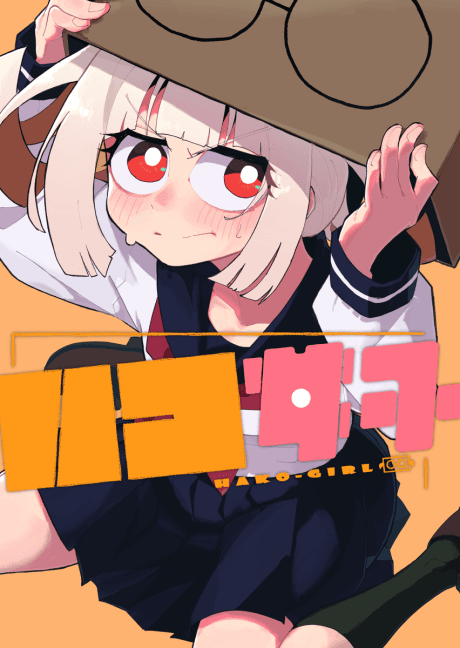 Hako Joshi cover