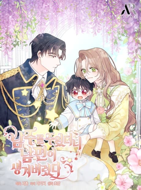 The Rewards of Marriage cover