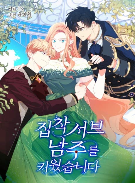 My Ray of Hope cover