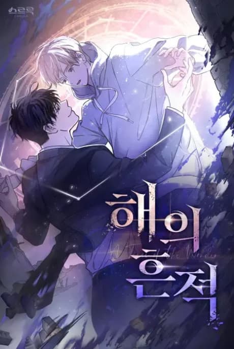 Traces of the Sun cover