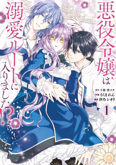 The Villainess’s Guide to (Not) Falling in Love cover