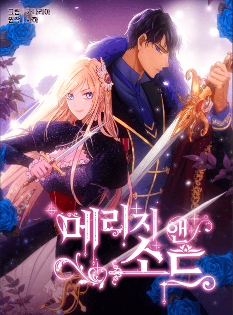 Marriage and Sword cover